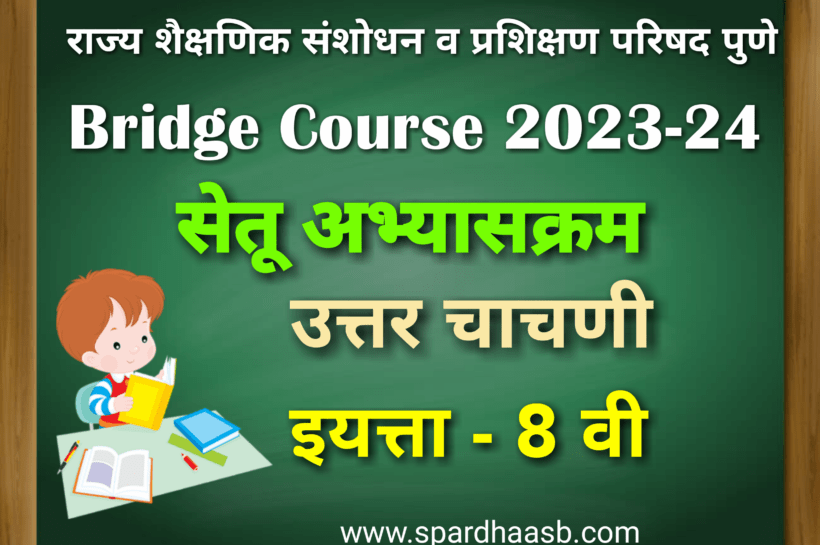 8th bridge course